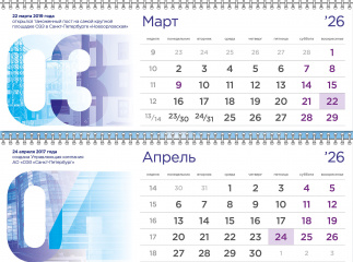 Квартальный календарь для ОЭЗ «Санкт‑Петербург» на 2026 год