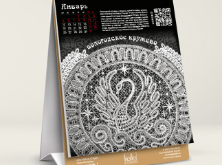 Подарок клиентам от «Келла-Студио» на Новый год 2026